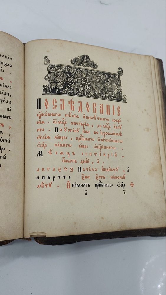 Часовник,церковная,старинная  книга 18й век. АНТИКВАРИАТ