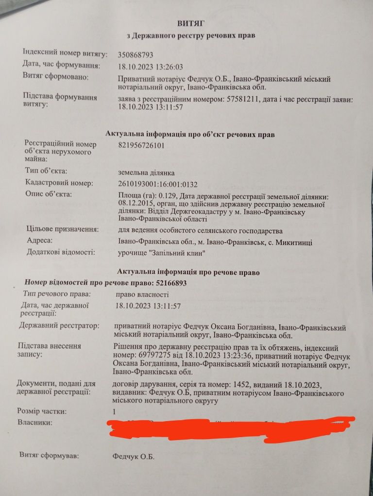 Земля сільмькогосподпрського пртзначення