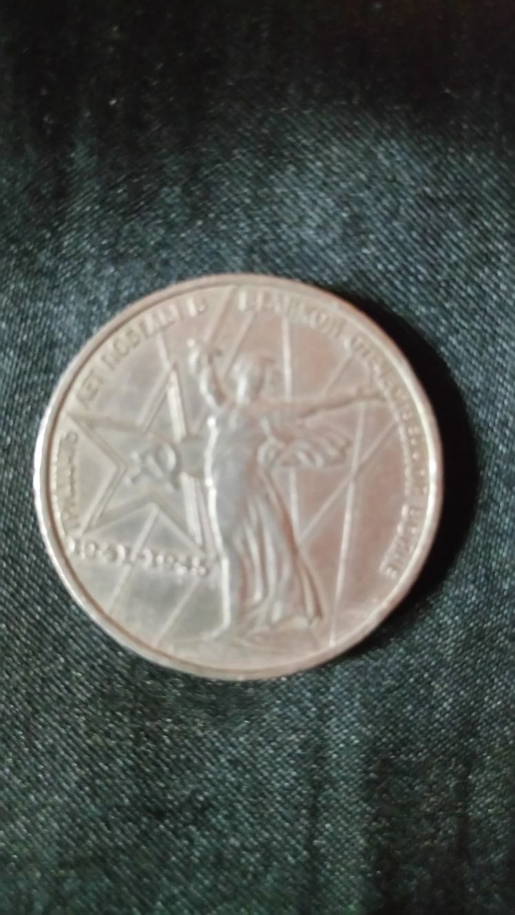 Юбилейная монета достоинством 1 рубль СССР