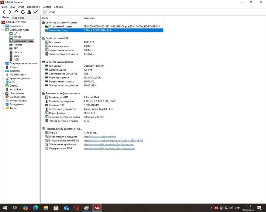 Игровой ПК Ryzen 5 2600/ RX5700XT 8GB  /16GB ddr4/ssd 512gb