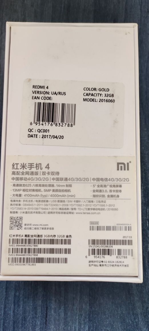 Мобільний телефон Xiaomi Redmi 4