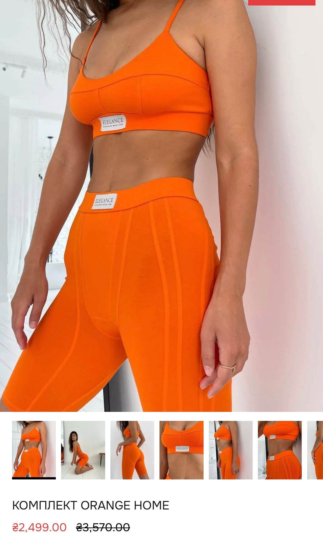 Комплект ROAR ORANGE Home