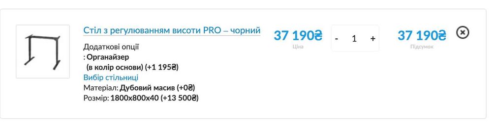 Cтіл з регулюванням висоти PRO - Stiystil. Максимальна комплектація.