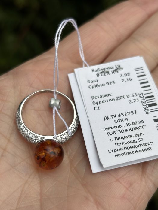 Шиканий срібний набір з натуральним бурштином
