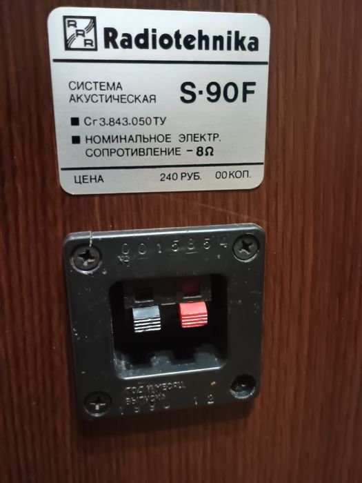 "S90F Radiotehnika Hi-Fi" 8ом