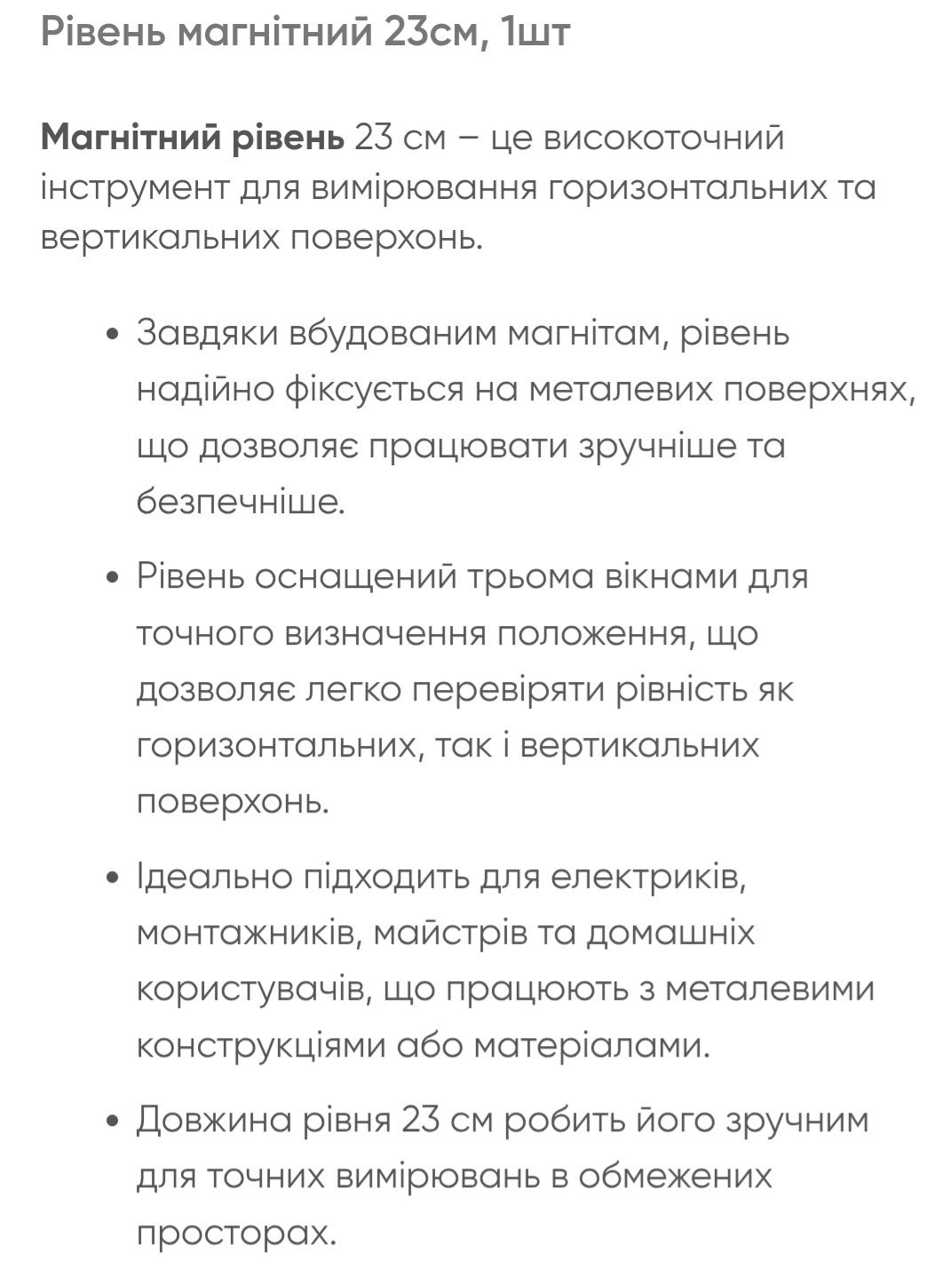 Рівень магнітний,ключ,метр,викрутка