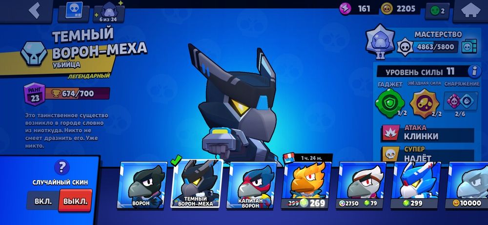 Аккаунт на 4к+ гемов