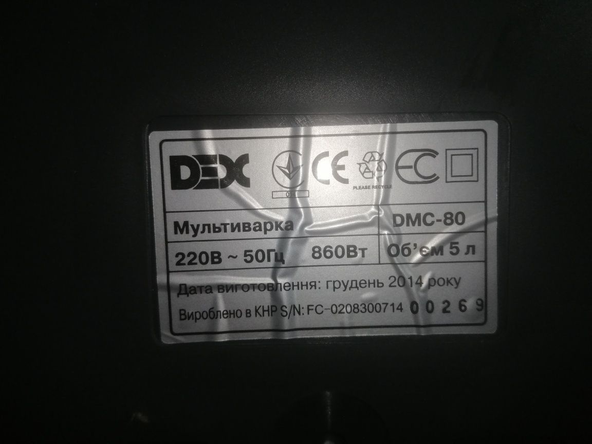 Мультиварка DEX dmc-80