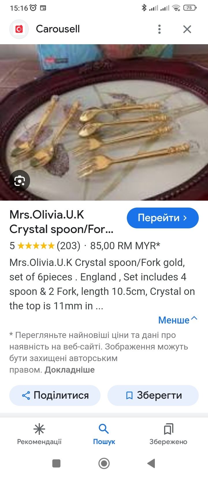 Новий подарунковий набір ложок для кави  Mrs.Olivia.U.K Crystal spoon
