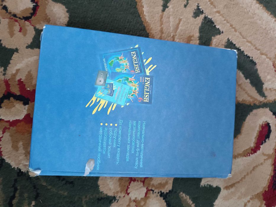 Підручники з англійської мови, Оксана Карп'юк 6,7 та 8 класи.