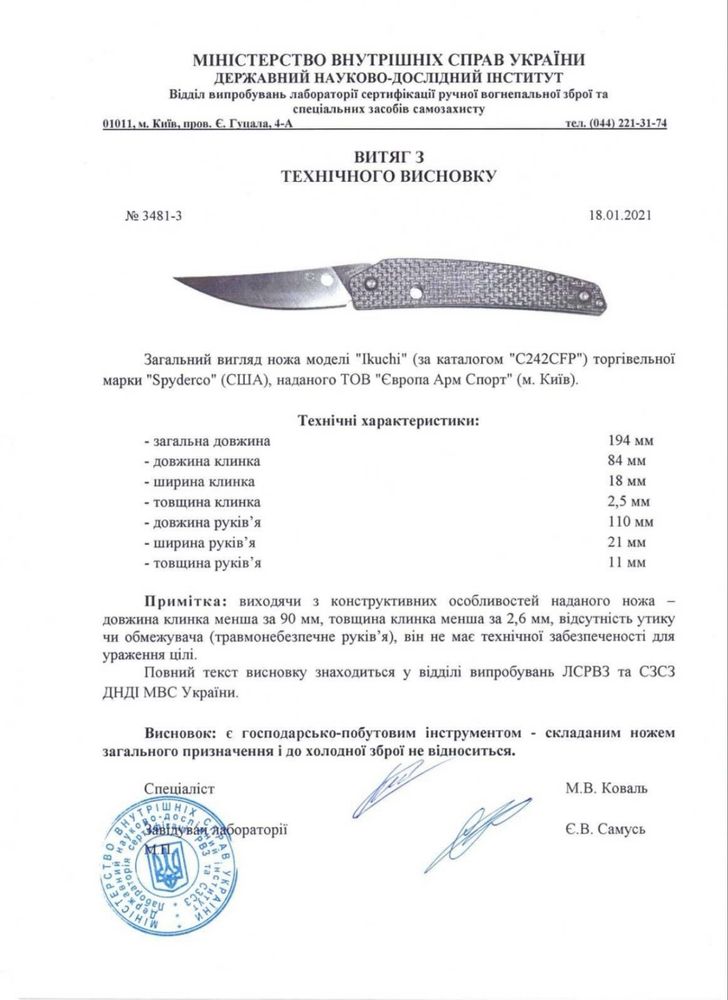 Spyderco Ikuchi S30V складний ніж. Найнижча ціна в Україні!!! Оригінал