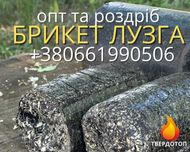 Брикет з лушпиння соняшника недорого ДОСТАВКА