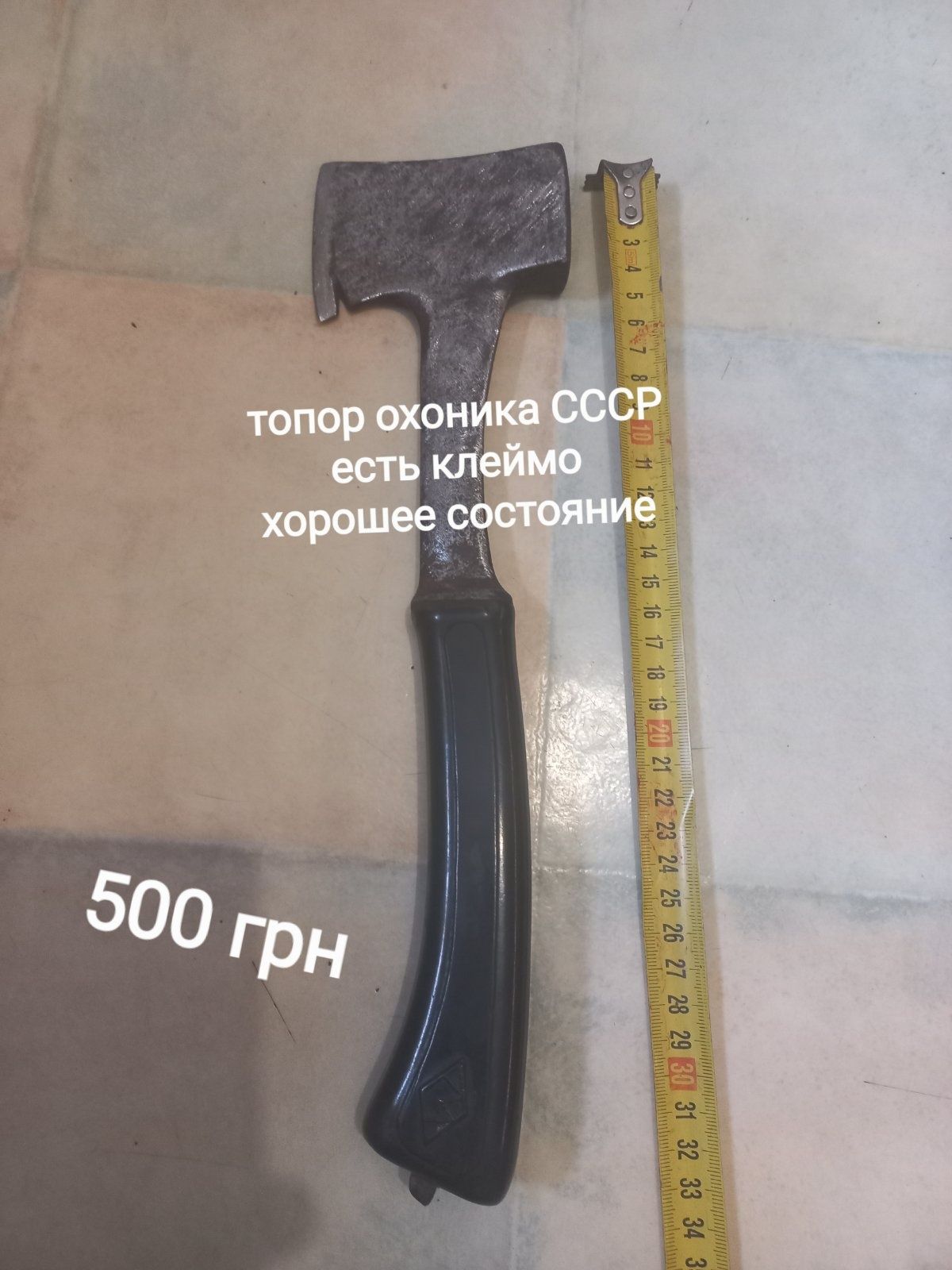 Ломик, кувалда, топор, тележка СССР.  Сапка мотыга СССР