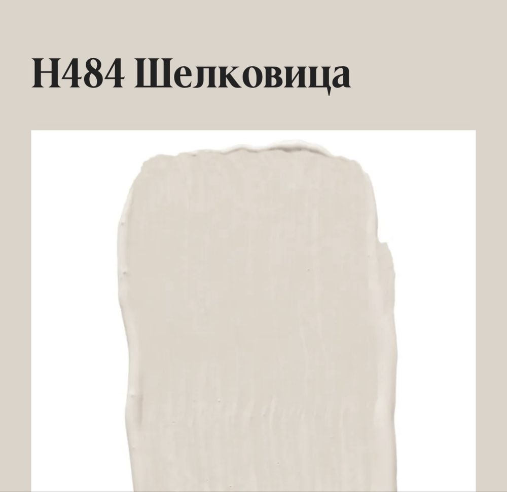 Краска Tikkurila Harmony