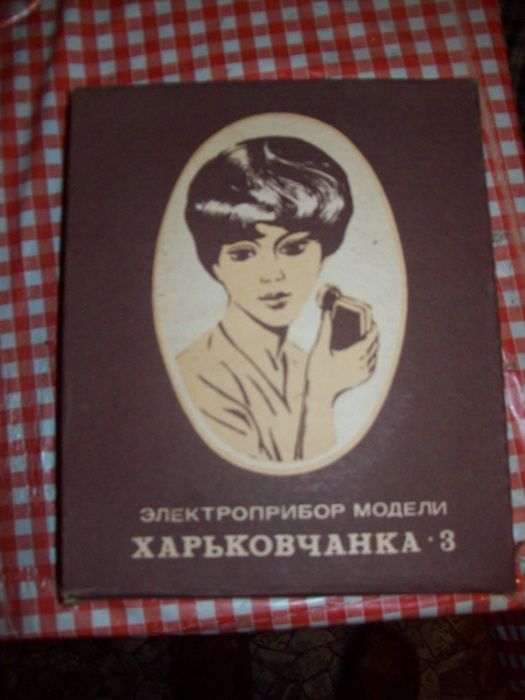 radziecki kolekcjonerski masażer damski retro prl sprawny