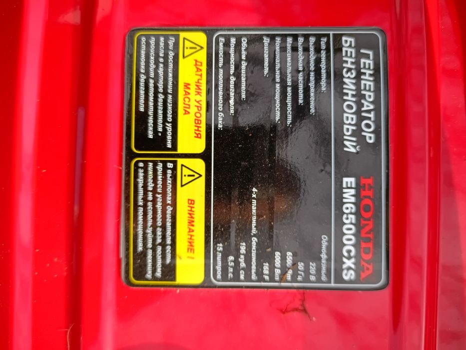 Трифазний генератор HONDA EM6500CXS