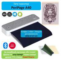 Тату принтер PeriPage A40 Bluetooth/USB трансферний термопринтер А4