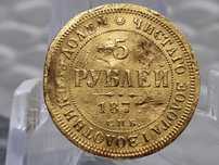 Rosja 5 rubli, 1877 r