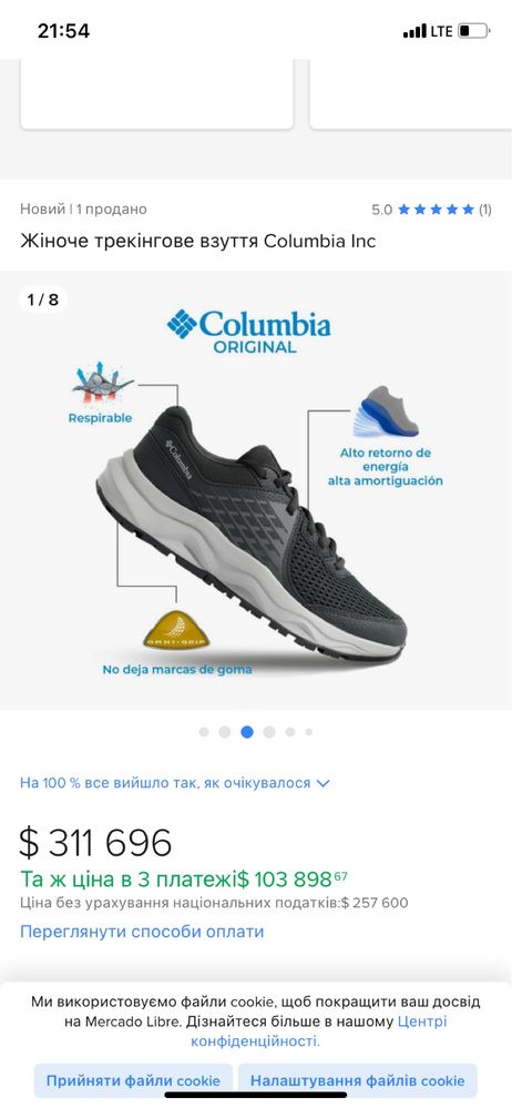 Туристичні кросовки Columbia Trailstorm Beyond ориг