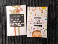 Книга тіло людини Зсередини