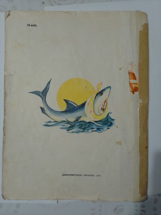 К. Чуковский - Айболит Бармалей 1979г