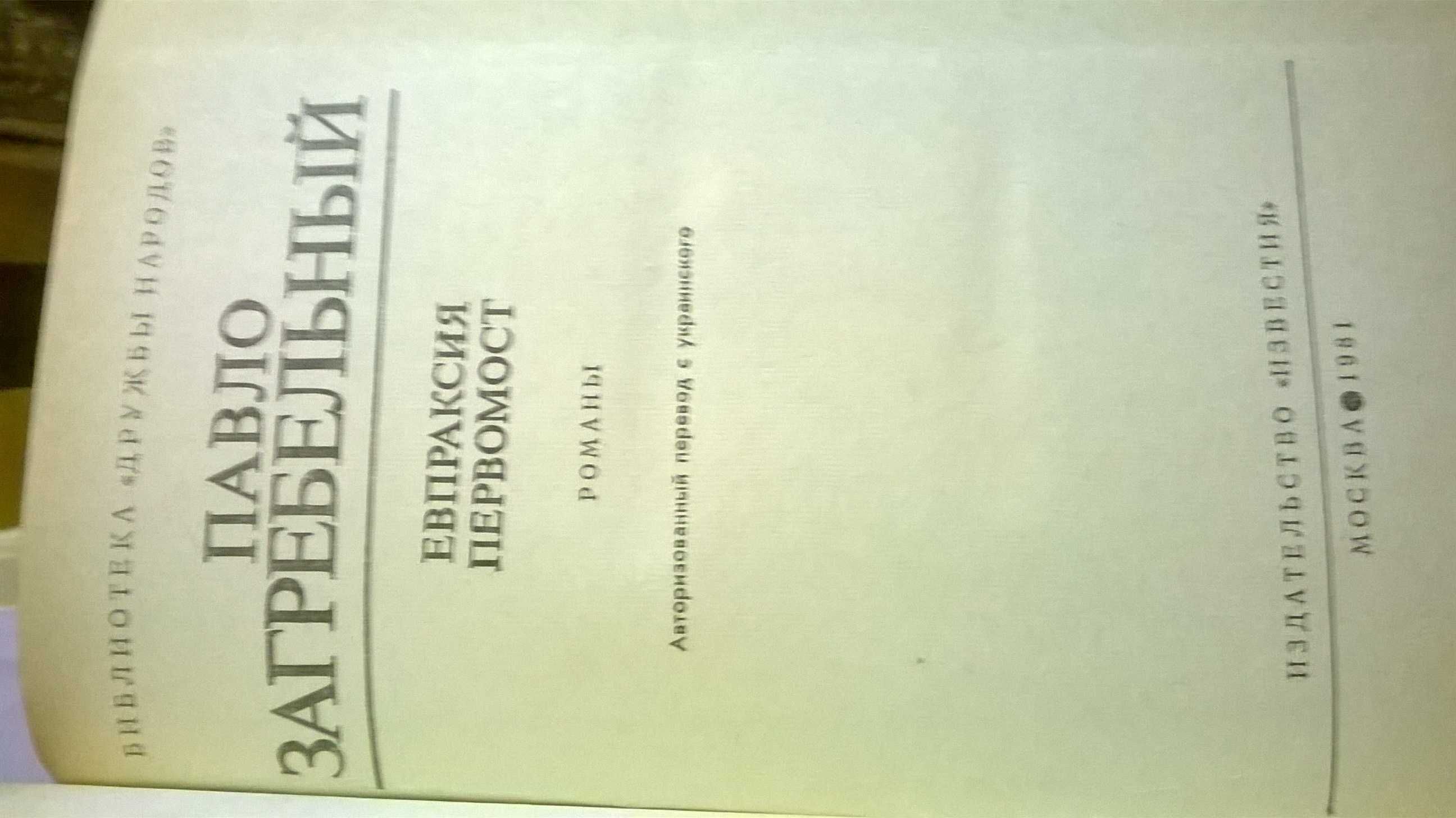 Сборник. Библиотека Дружбы Народов 13 томов