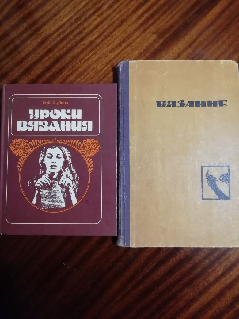 Книги по вязанию, вышивке. Пяльца деревянные.