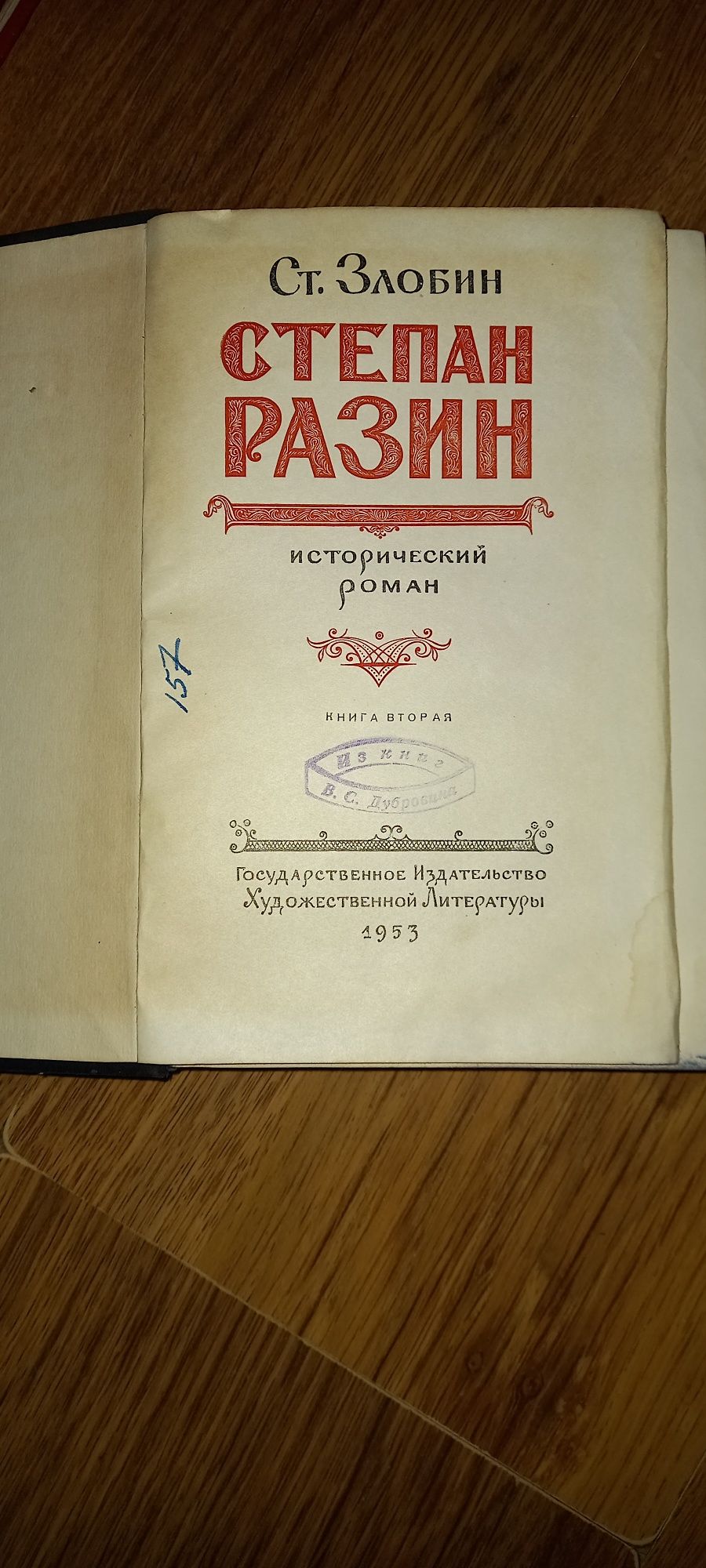 Исторические книги