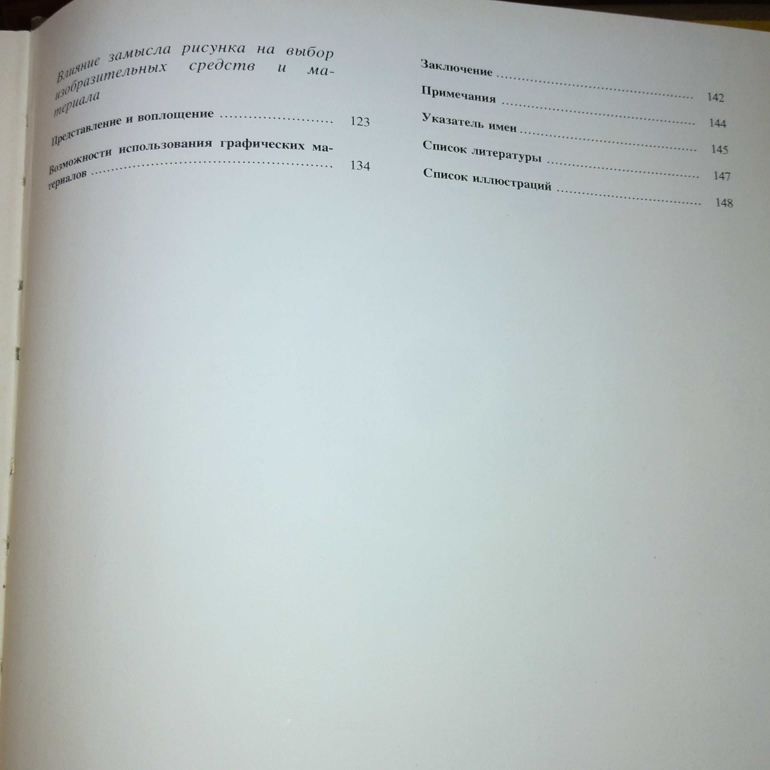 Натура и рисование по представлению. Авсиян О. А.