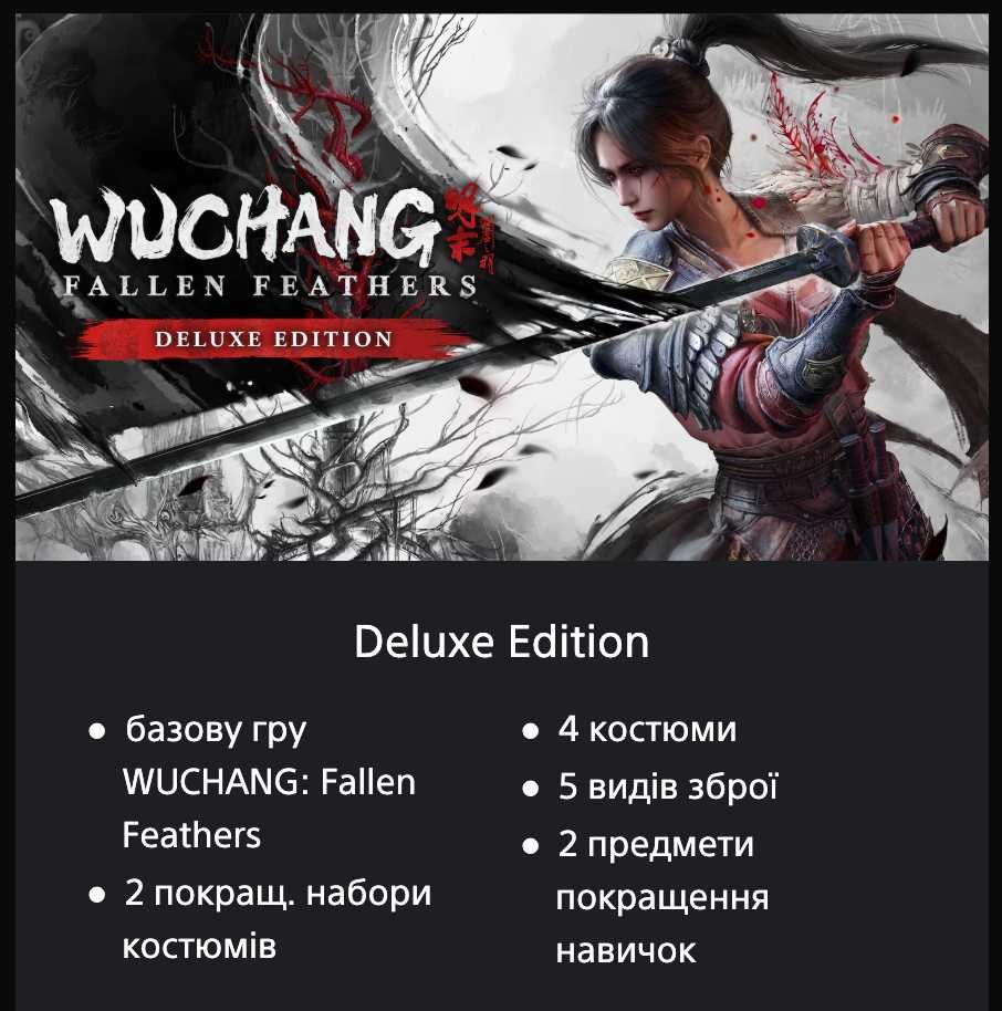 WUCHANG: Fallen Feathers PS5 Акаунт Deluxe Edition
