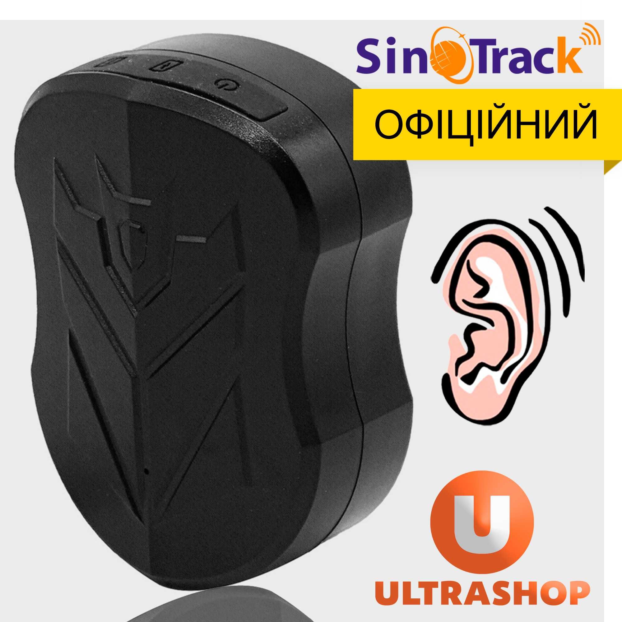 Мощный GPS-трекер SinoTrack ST-915 Магнитный 180 дней с Микрофоном