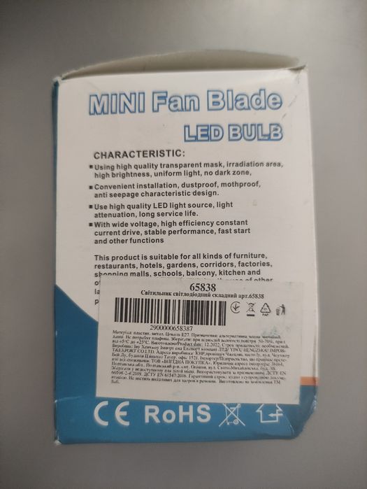 Лампочка диодная трансформер Е27