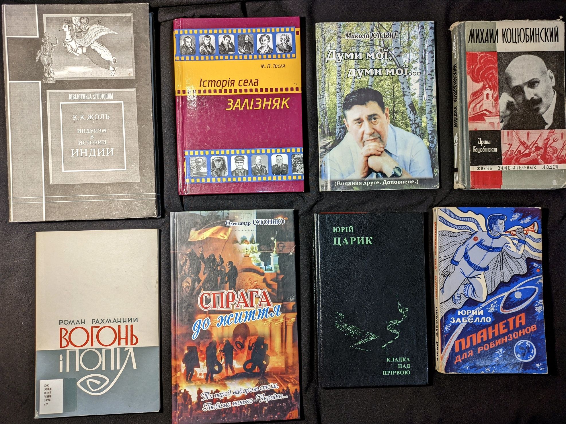 Колекція книг з автографами авторів, перші видання, діаспора