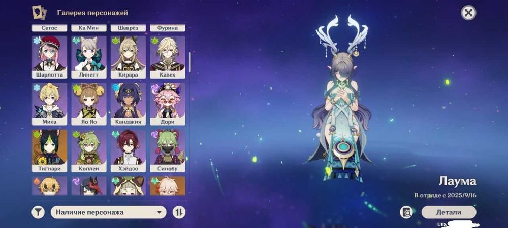 Геншин аккаунт обмен