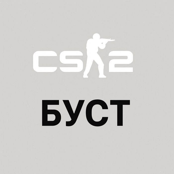Професійний буст в Premier CS2