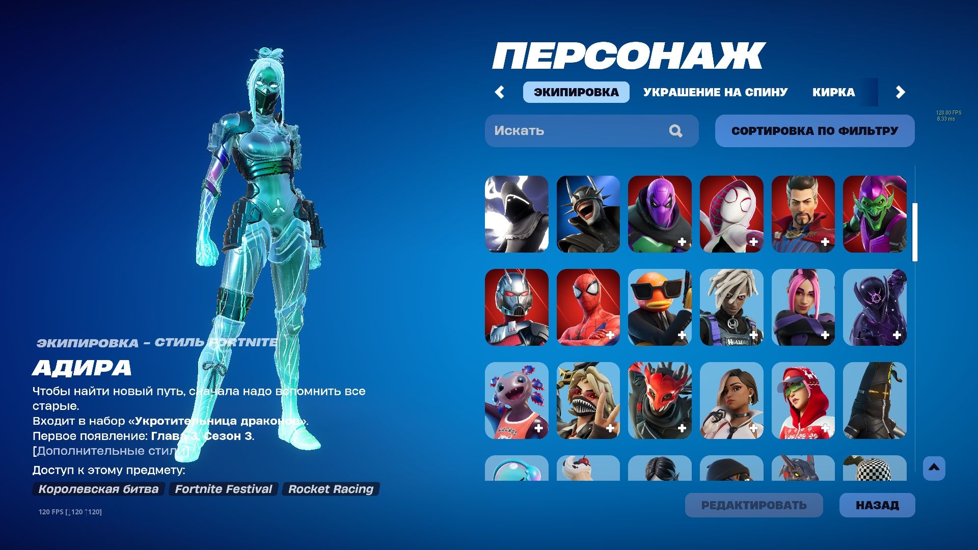 Аккаунт фортнайт fortnite