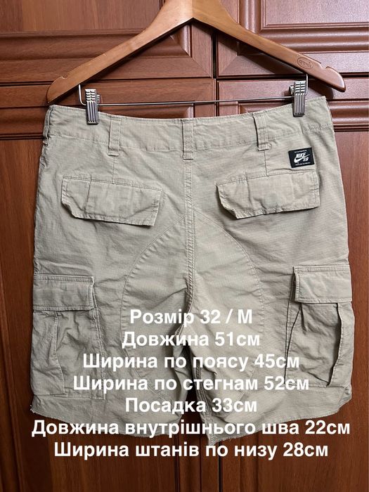 Шорти чоловічі Nike SB Cargo