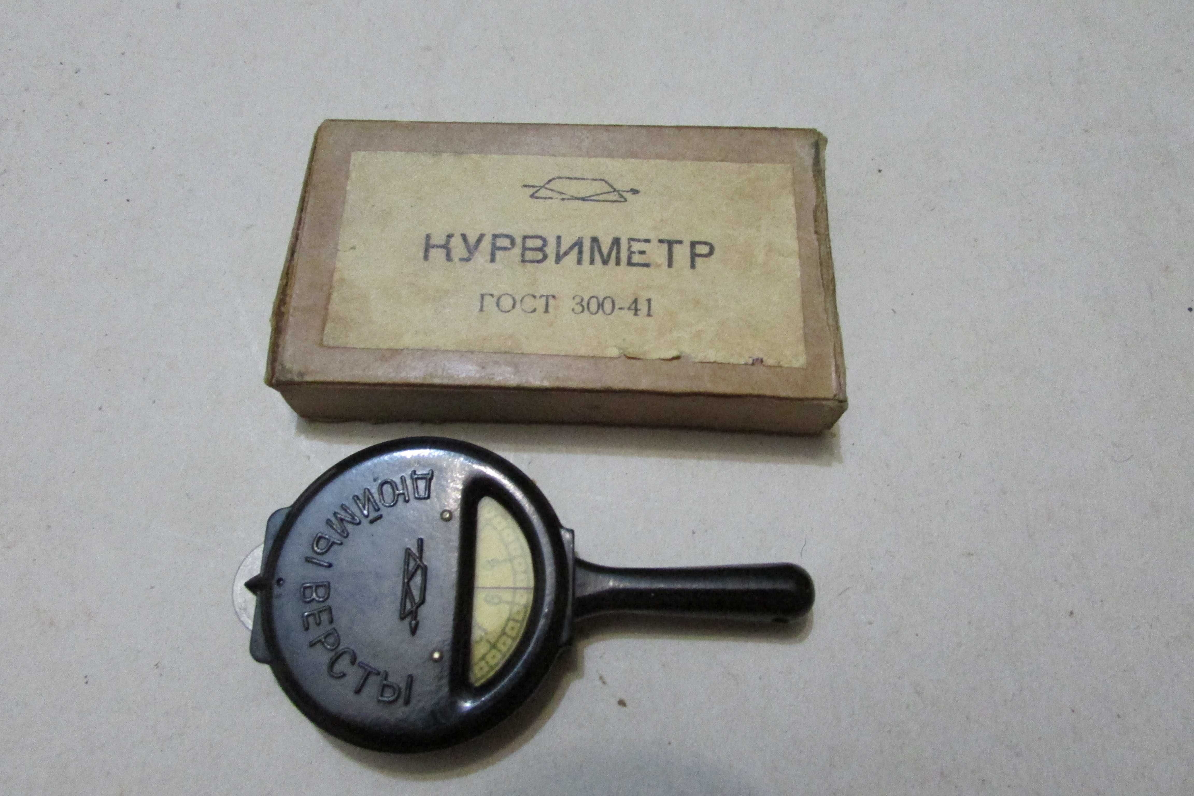 Курвіметр  з СРСР.