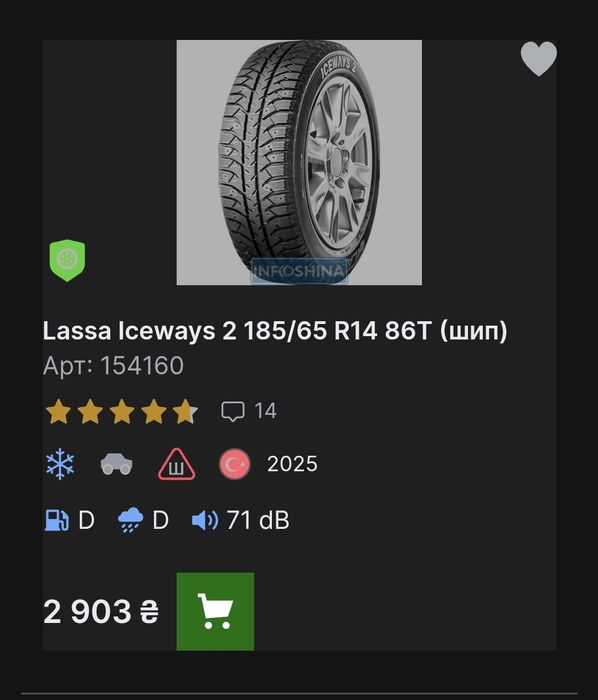 Резина Ласса 185.65r14