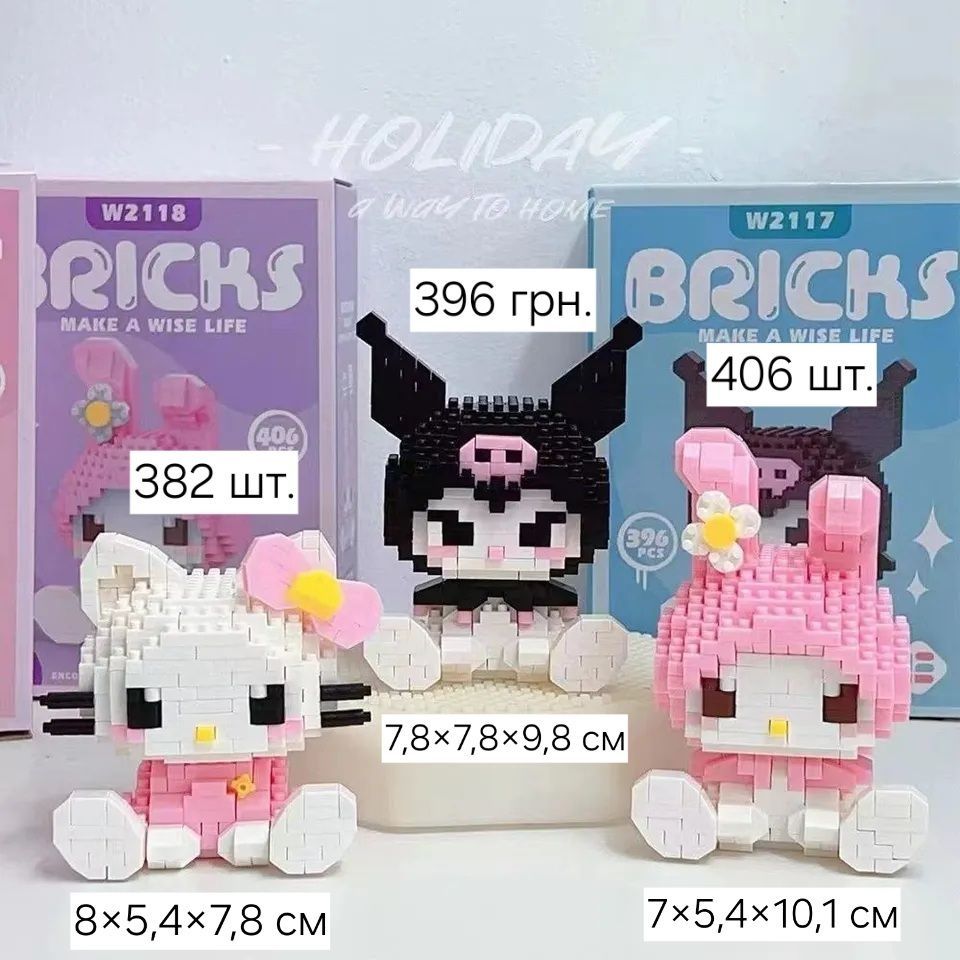 Конструктор Хеллоу Кітті Мелоді Куромі Hello Kitty Melody Kuromi