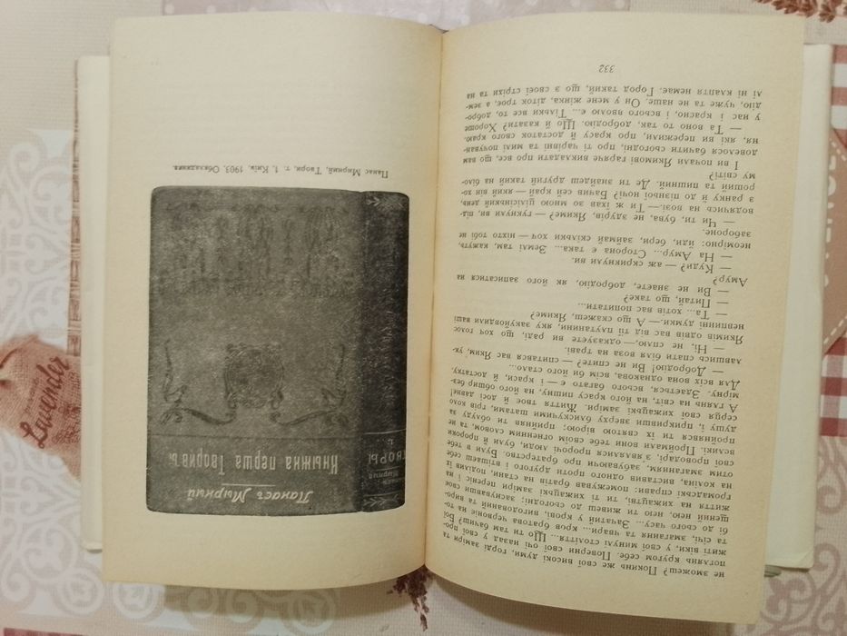 Зібрання творів П Мирного.7томів.Видавництво 1968-1971р.Київ.