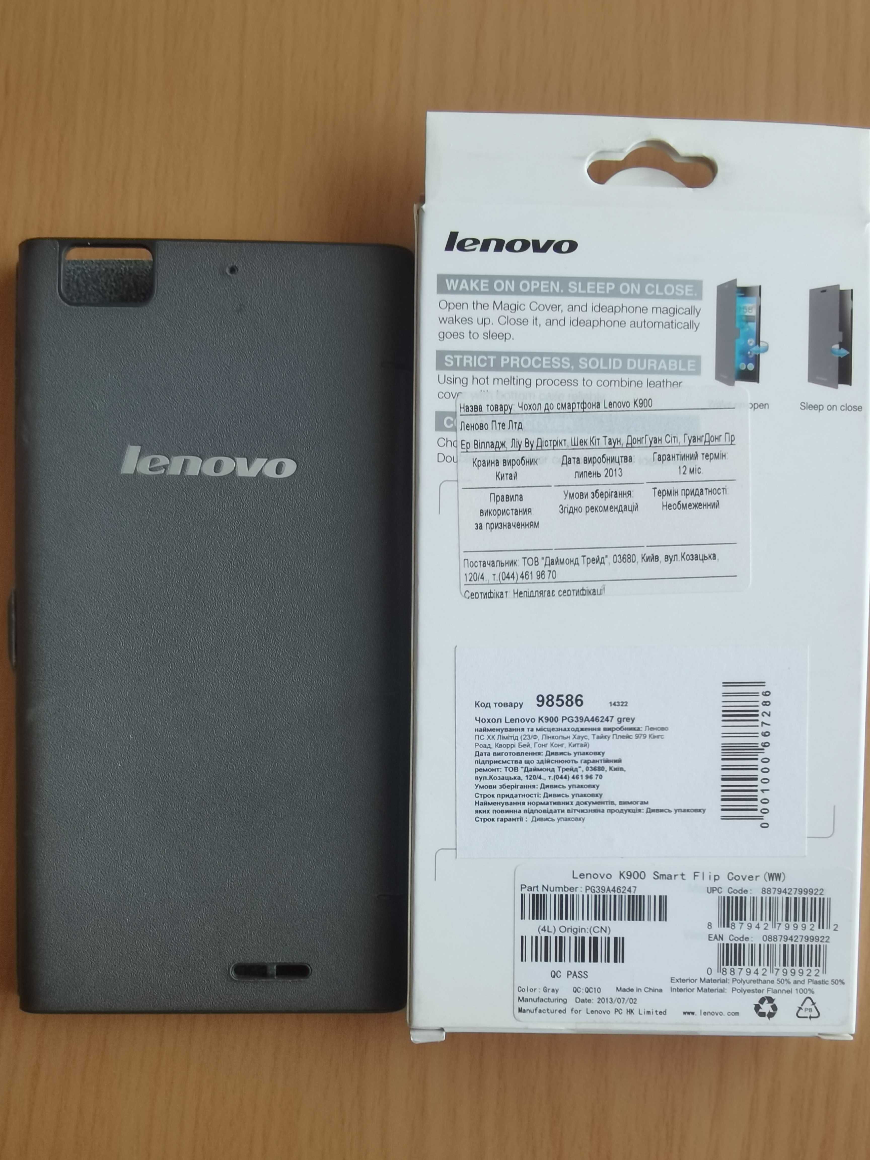 Чохол Lenovo K900