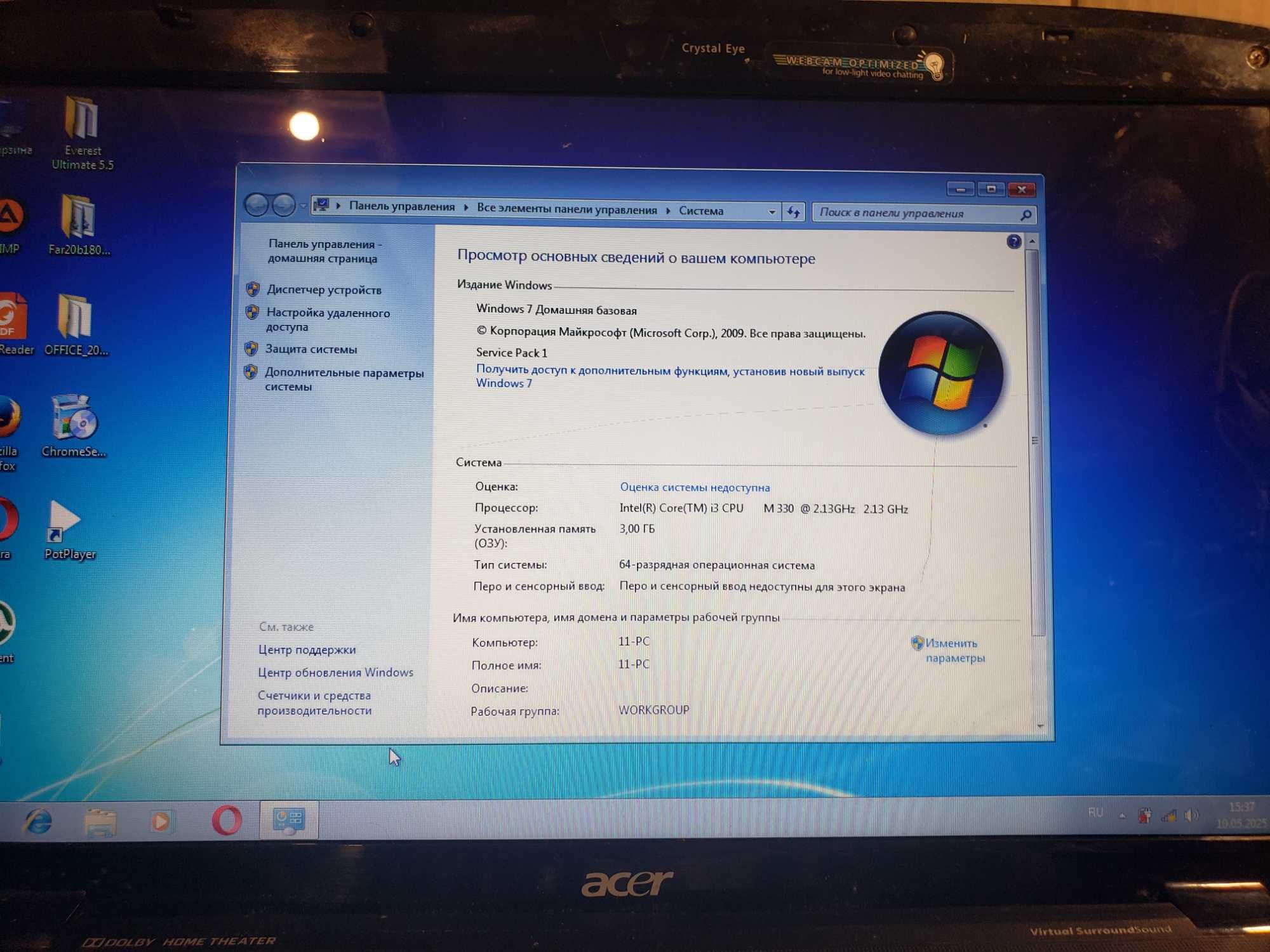 ноутбук 15.6" Acer Aspire 5740 MS2286   (intel Core i3 M330/3Gb/120Gb)