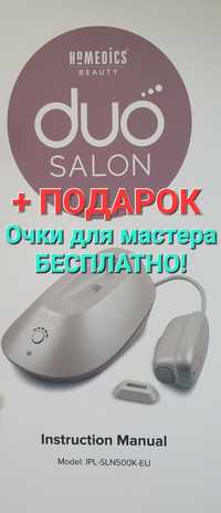 Эпилятор HoMedics DUO Salon лазерный фотоэпилятор AFT IPL 500000 вспыш