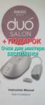 Эпилятор HoMedics DUO Salon лазерный фотоэпилятор AFT IPL 500000 вспыш