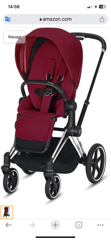 Прогулянка Cybex Priam