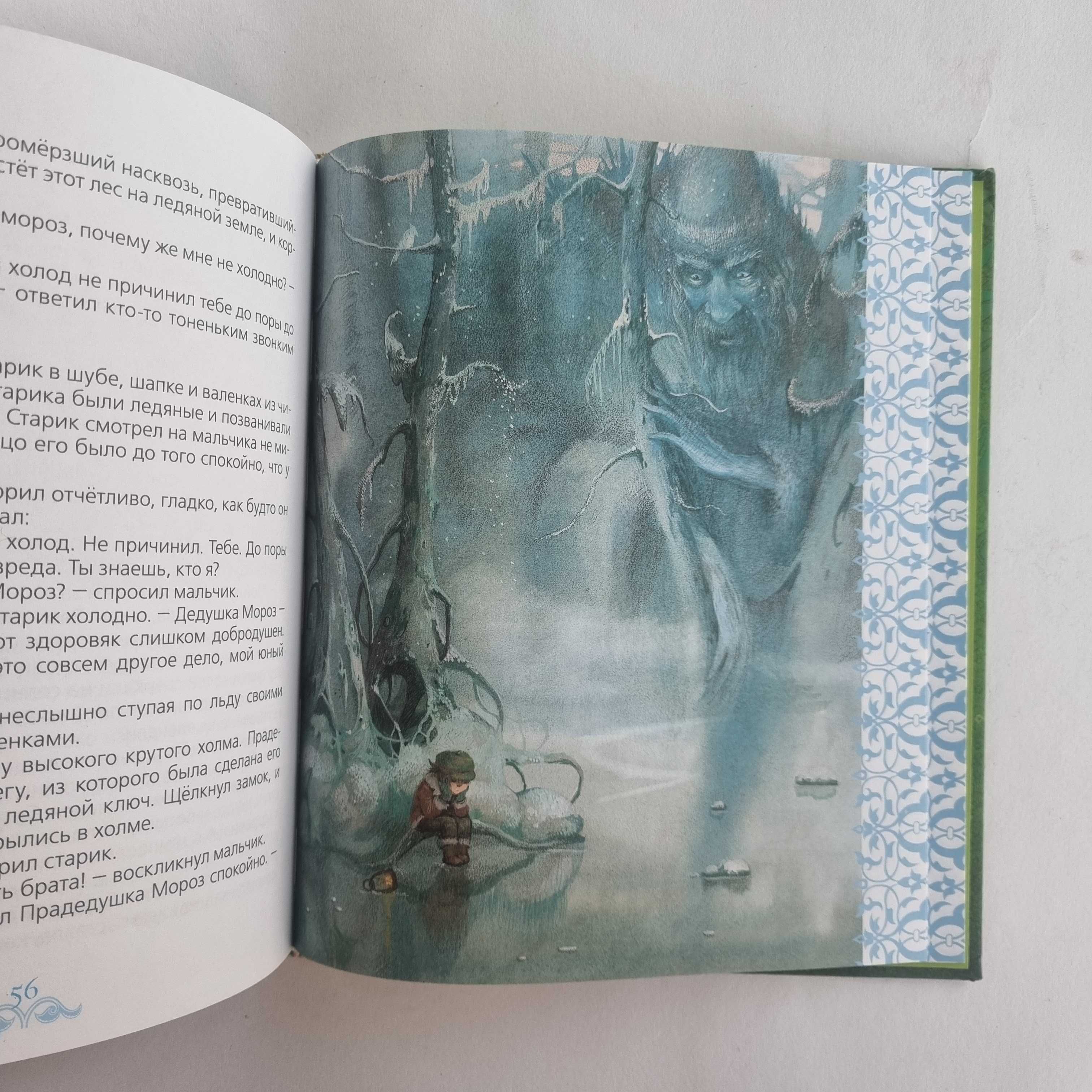 Сказки. Евгений Шварц. Серия Золотая библиотека, 2012