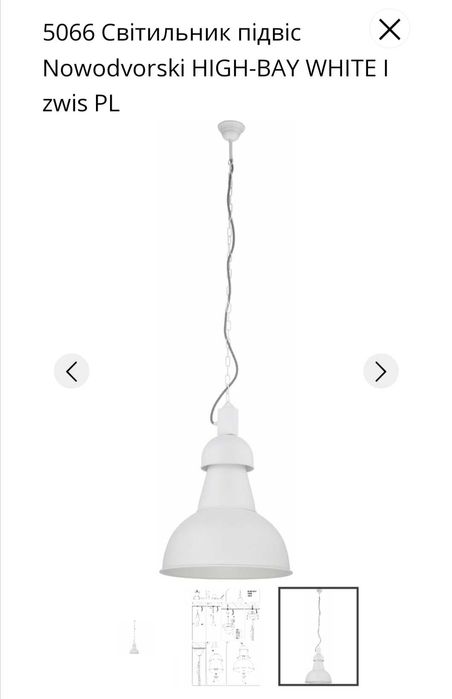 Продам светильник подвес