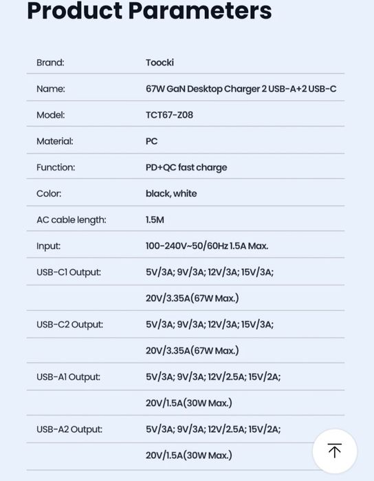 Зарядний пристрій Toocki 67W до смартфонів, планшетів, ноутбуків