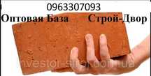 Кирпич Красный, Силикатный, Облицовочный. Все виды Кирпича Топ Цены.